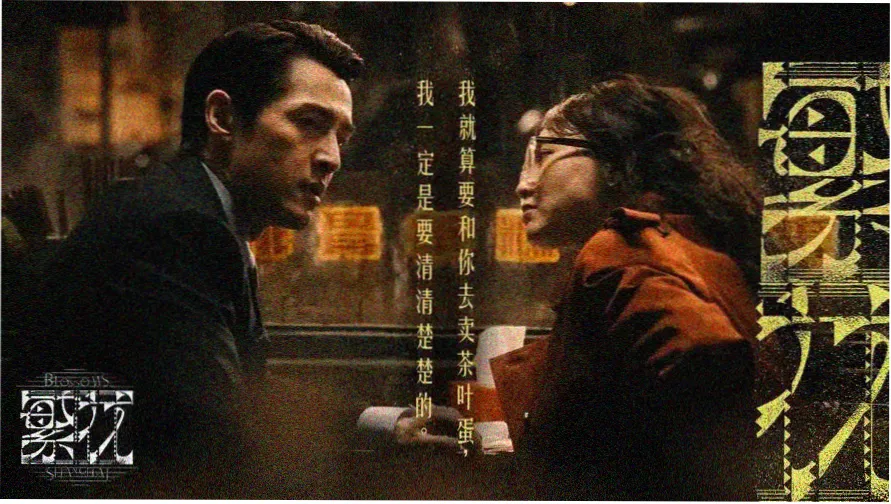 动漫之家戏院节目单主视觉横幅·幕布与金色边框